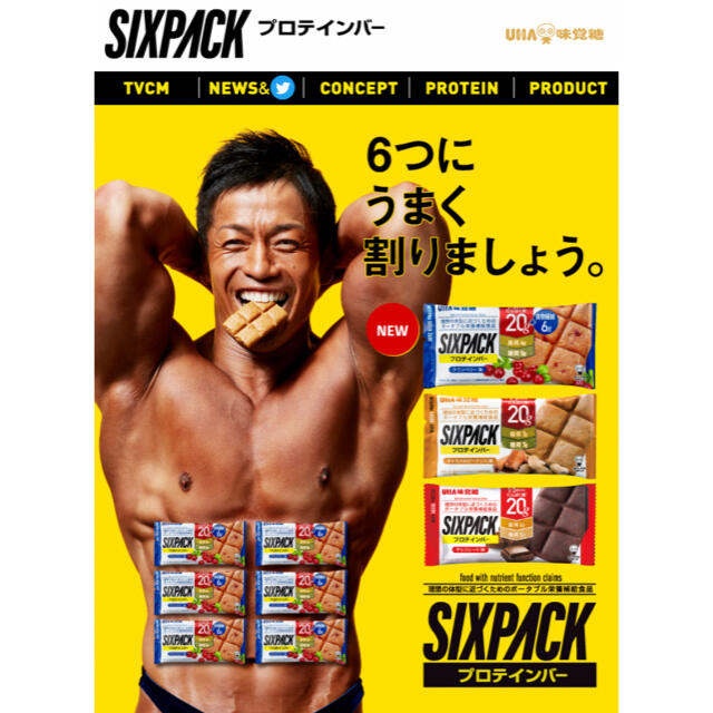 UHA味覚糖(ユーハミカクトウ)の大特価！UHA味覚糖　プロテインバー　SIXPACK  食品/飲料/酒の健康食品(プロテイン)の商品写真