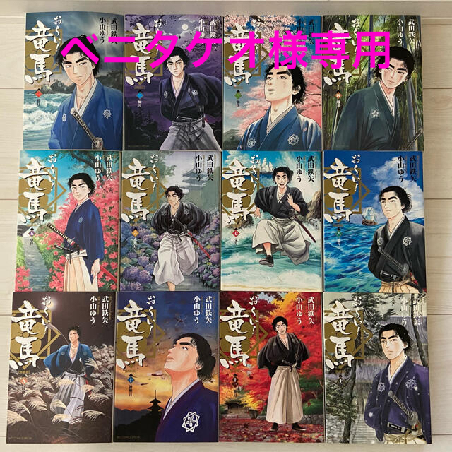 直販アウトレット 「お~い!竜馬 新装版 全12巻セット 直販ネット|エンタメ/ホビー,漫画 - dmrnepal.com 直販アウトレット 「お~い!竜馬 新装版 全12巻セット 直販ネット|エンタメ/ホビー,漫画 - dmrnepal.com