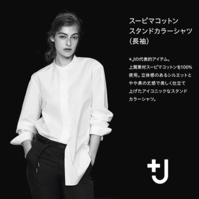 UNIQLO(ユニクロ)のスーピマコットンスタンドカラーシャツ　XL レディースのトップス(シャツ/ブラウス(長袖/七分))の商品写真