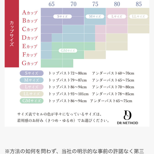 DR METHOD ナイトブラ　L レディースの下着/アンダーウェア(ブラ&ショーツセット)の商品写真