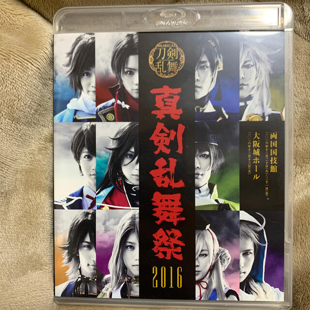 ミュージカル『刀剣乱舞』 真剣乱舞祭2016 Blu-ray