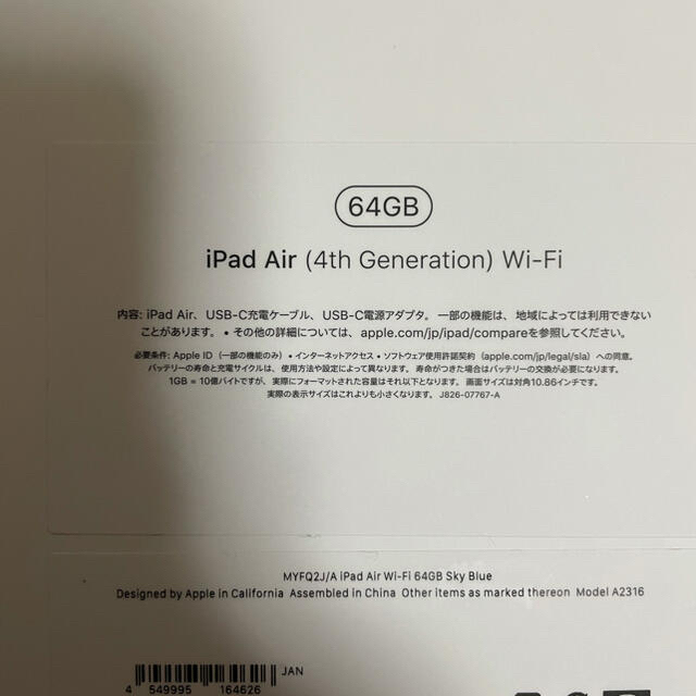 iPad(アイパッド)のApple iPad Air4 64GB スカイブルー Wi-Fiモデル スマホ/家電/カメラのPC/タブレット(タブレット)の商品写真