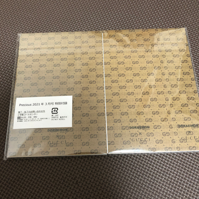 小学館(ショウガクカン)の「ドラえもん×グッチ」コラボ記念！付録のみ エンタメ/ホビーの雑誌(ファッション)の商品写真