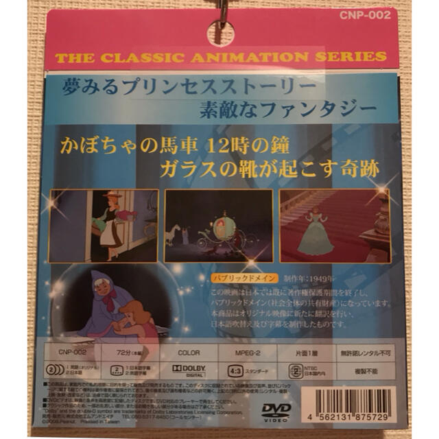 シンデレラ 新品 ディズニー アニメ 映画 シンデレラ Dvd 1枚 の通販 By のっち S Shop シンデレラならラクマ シンデレラ 新品 ディズニー アニメ 映画 シンデレラ Dvd 1枚 の通販 By のっち S Shop シンデレラならラクマ
