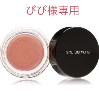 シュウウエムラ(shu uemura)のシュウウエムラ　クリームアイシャドウ(アイシャドウ)