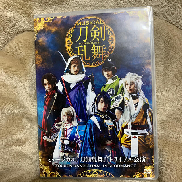 ミュージカル 刀剣乱舞 トライアル公演 Dvdの通販 By むらさきいも S Shop ラクマ