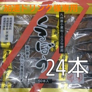 コストコ(コストコ)の【加速ドリンク様専用】(菓子/デザート)