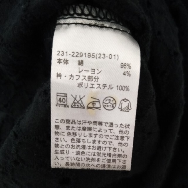 GU(ジーユー)のジーユー　黒　透かし模様長袖シャツ　M レディースのトップス(シャツ/ブラウス(長袖/七分))の商品写真