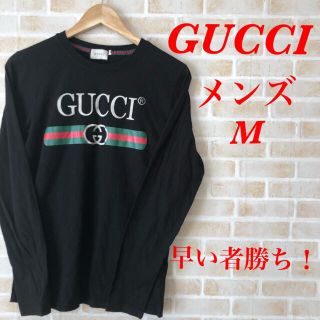 グッチ(Gucci)の【GUCCI】グッチ(M) 美品 ロンT 男女兼用(Tシャツ/カットソー(七分/長袖))