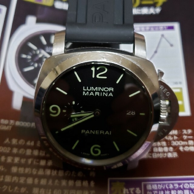 PANERAI 格安SALEスタート！ kenanahnews.com