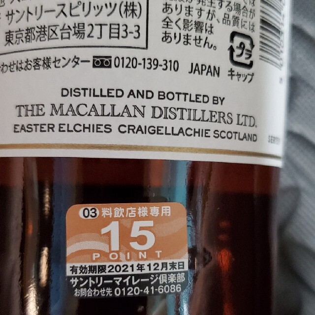 サントリー(サントリー)のマッカラン12年 食品/飲料/酒の酒(ウイスキー)の商品写真