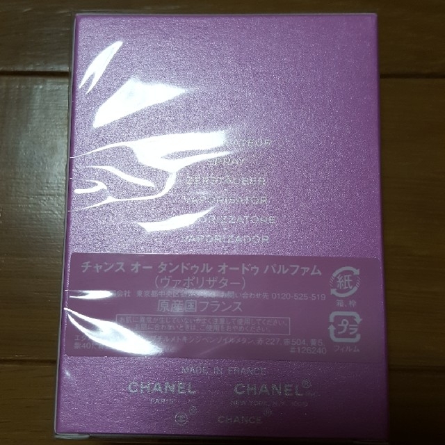 CHANEL(シャネル)のCHANEL 香水 チャンスオータンドゥルオードゥパルファム35ml 新品未使用 コスメ/美容の香水(香水(女性用))の商品写真