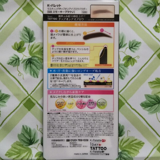 K-Palette(ケーパレット)のK-パレット ラスティングチップオン アイブロウ パウダー スモーキーブラウン コスメ/美容のベースメイク/化粧品(パウダーアイブロウ)の商品写真