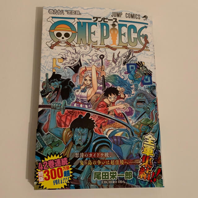 ＯＮＥ　ＰＩＥＣＥ 巻９８　ワンピース　マンガ エンタメ/ホビーの漫画(少年漫画)の商品写真