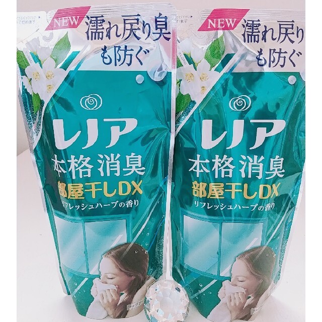 PG レノア本格消臭柔軟剤✨部屋干しDX✨リフレッシュハーブの香り✨400ml ２個✨の通販 by  ♡Tiffany♡princess♡大人気SHOP｜ピーアンドジーならラクマ