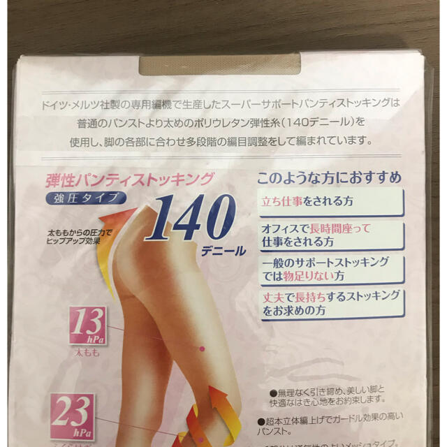 弾性 パンティストッキング 強圧タイプ 140デニール レディースのレッグウェア(タイツ/ストッキング)の商品写真