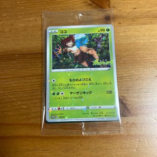 ポケモン(ポケモン)の【未開封】ポケットモンスターココ入場者特典(ノベルティグッズ)