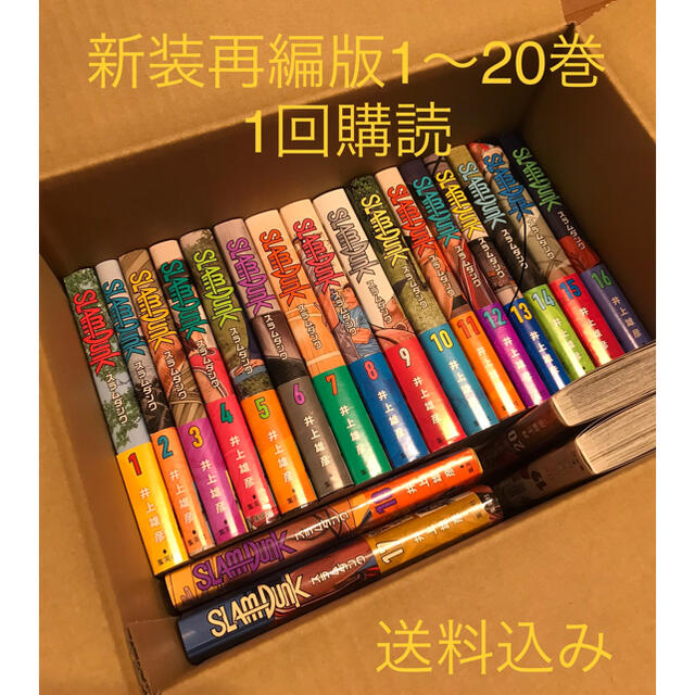 SLAMDUNK 新装再編版 1〜20巻完結 スラムダンク - bilisko.com.br