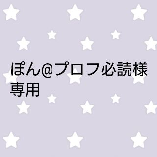 ジェネレーションズ(GENERATIONS)のぽん@プロフ必読様 専用 中務裕太 オンラインブース グリッター(ミュージシャン)