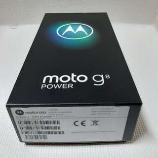 モトローラ　moto g8 power 新品未使用　スモークブラック