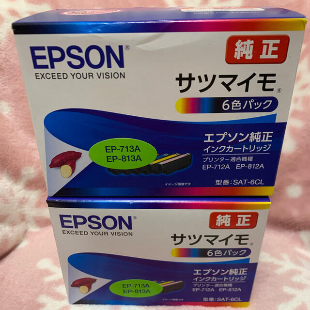EPSON純正インクカートリッジ2箱セット