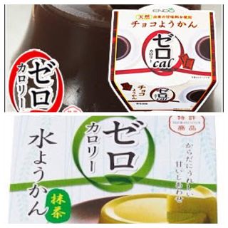 0カロリー ようかん 2種類の味♡(ダイエット食品)