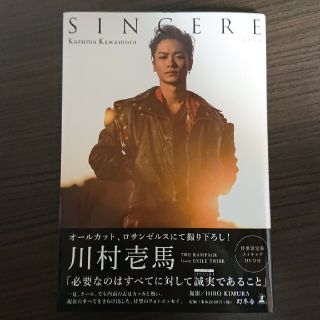 SINCERE(THE RAMPAGE 川村壱馬)(ファッション/美容)