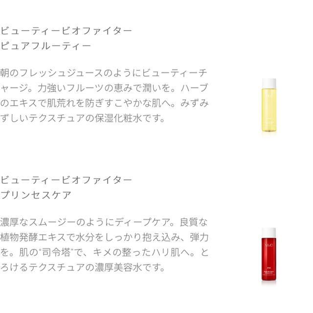 MiMC(エムアイエムシー)のMIMC 化粧水　2本 コスメ/美容のスキンケア/基礎化粧品(化粧水/ローション)の商品写真