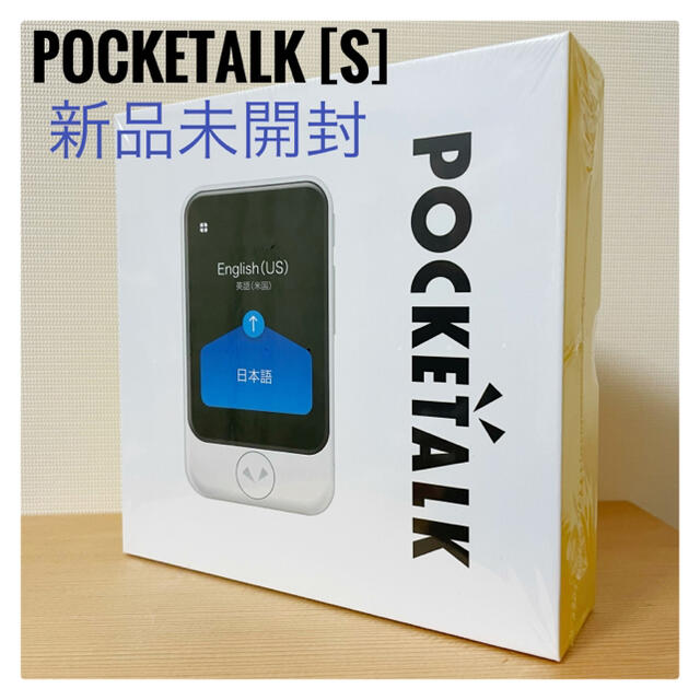 POCKETALK S / ポケトーク S ピンクゴールド 新品未開封 ...