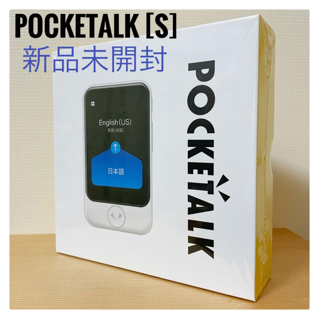 POCKETALK S / ポケトーク S ピンクゴールド 新品未開封 POCKETALK S / ポケトーク S ピンクゴールド 新品未開封