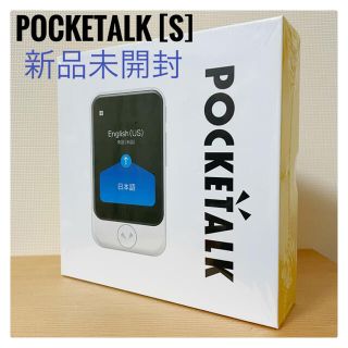 POCKETALK S / ポケトーク S ピンクゴールド　新品未開封(旅行用品)