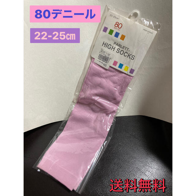 NAIGAI(ナイガイ)のハイソックス　80デニール レディースのレッグウェア(ソックス)の商品写真