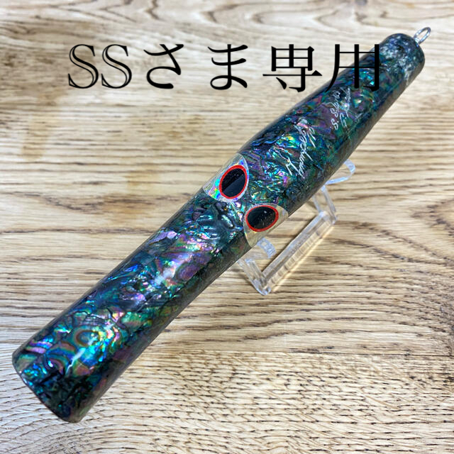 貝田ルアー トランペット170 アバロン(SSさま専用) 貝田ルアー トランペット170 アバロン(SSさま専用)