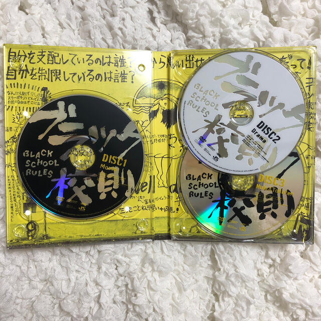 ブラック校則　DVD　豪華版 DVD