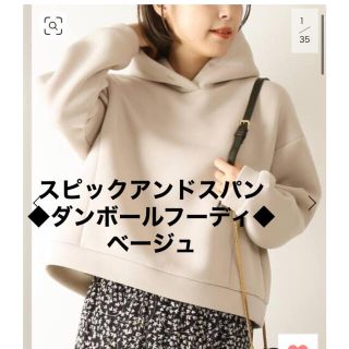 スピックアンドスパン(Spick & Span)の◆スピックアンドスパン◆ダンボールフーディ(パーカー)