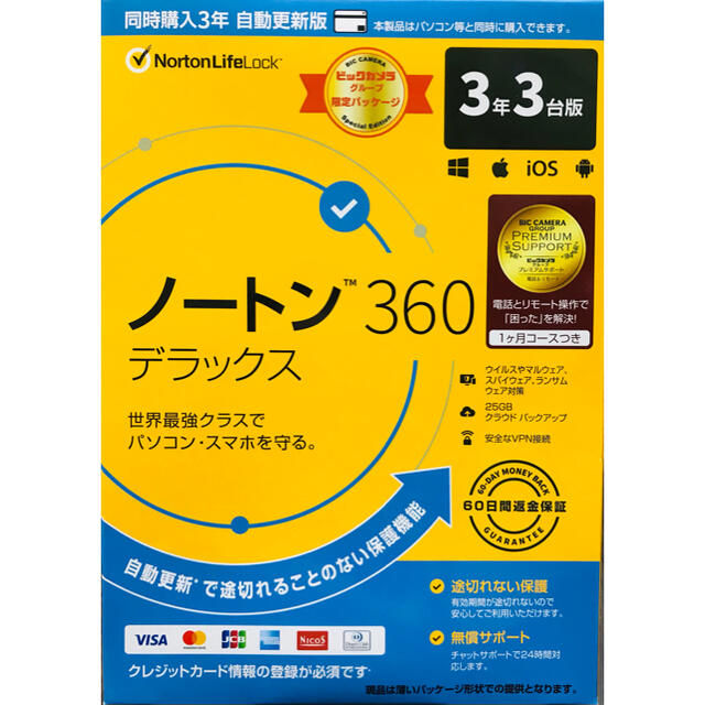 ノートン　360 デラックス　【送料込】