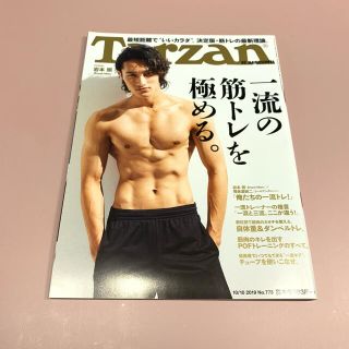 ジャニーズ(Johnny's)のTarzan (ターザン) 2019年 10/10号 【表紙：岩本照】(その他)