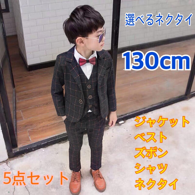 【130cm】グレー×ウィンドウペン柄 フォーマル スーツ 5点セット 200