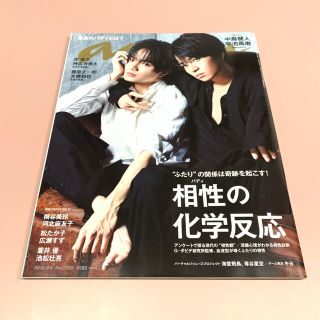 ジャニーズ(Johnny's)のanan (アンアン) 2019年 9/4号 【表紙：菊池風磨 中島健人】(その他)