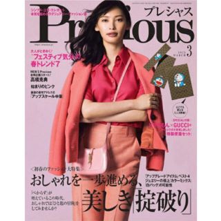 グッチ(Gucci)のPrecious プレシャス 3月号　付録あり ドラえもん×GUCCI (ファッション)