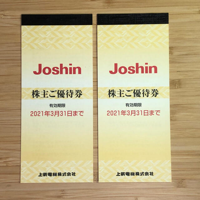 Joshin 株主優待券 1万円分 チケットの優待券/割引券(ショッピング)の商品写真