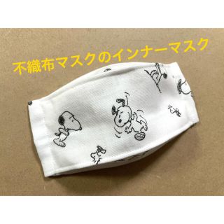 スヌーピー(SNOOPY)のゆきんこ様専用(その他)