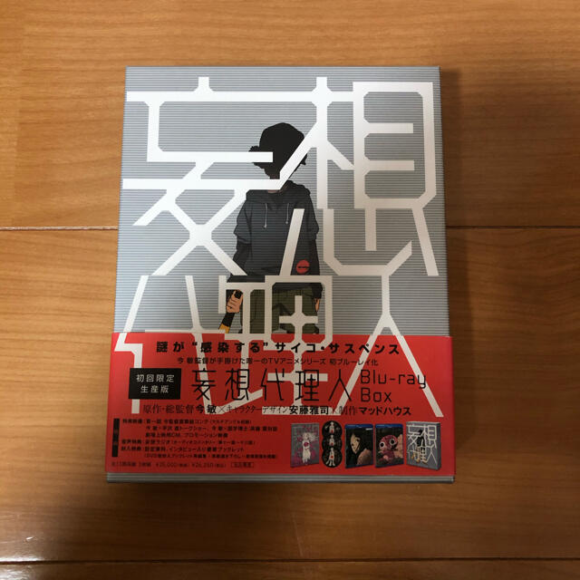 水上清資妄想代理人 Blu-ray BOX