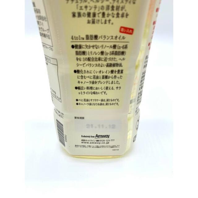 Amway(アムウェイ)のアムウェイ　【6本セット】エサンテ ４ to １ 脂肪酸バランスオイル   食品/飲料/酒の食品(調味料)の商品写真