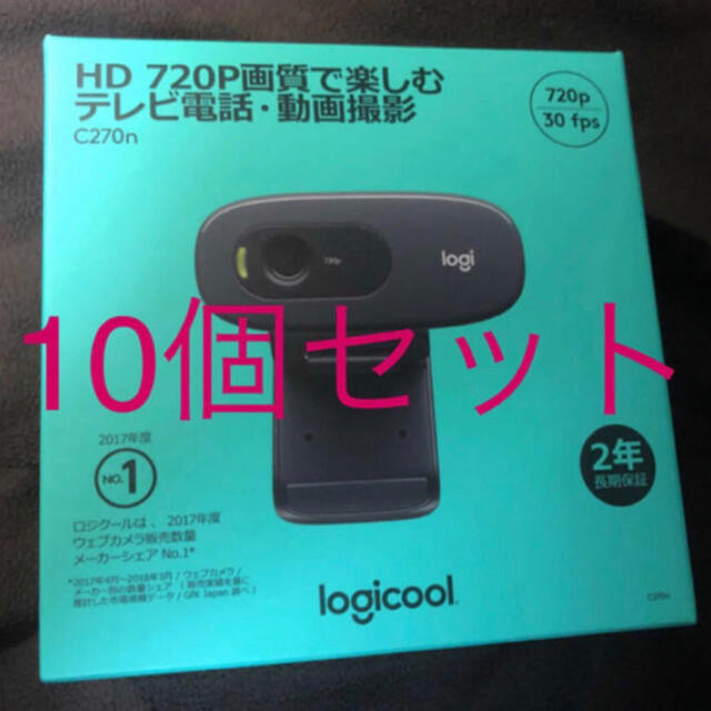 【未開封新品】ロジクール ウェブカメラ webカメラ C270nウェブカム10