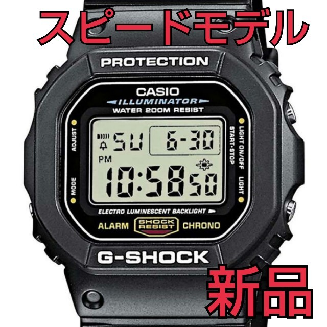 新品 CASIO G-SHOCK カシオ ジーショック 腕時計 スピードモデル