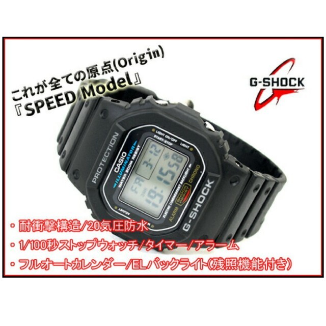 新品 CASIO G-SHOCK カシオ ジーショック 腕時計 スピードモデル