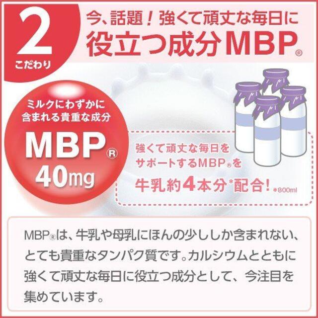 大正製薬(タイショウセイヤク)のサファイア*プロフ必読様専用 大正 MBP カルシウム＆コラーゲン  食品/飲料/酒の食品(その他)の商品写真