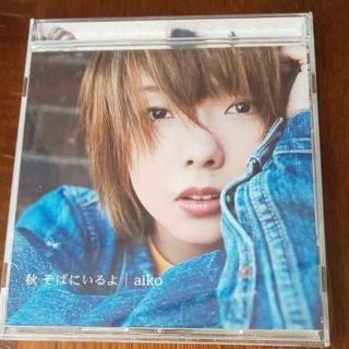 CD aiko 秋 そばにいるよ(ポップス/ロック(邦楽))