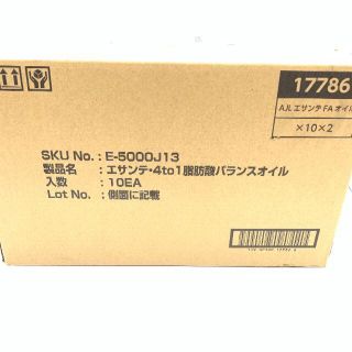 アムウェイ(Amway)のアムウェイ　【20本セット】エサンテ ４ to １ 脂肪酸バランスオイル(調味料)